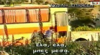 Didi-ne-aksion-pengmarrja-ne-autobus